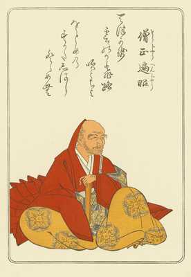 The Monk Henjou