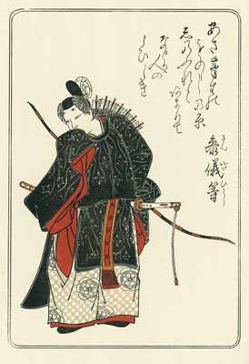 Minamoto no Hitoshi