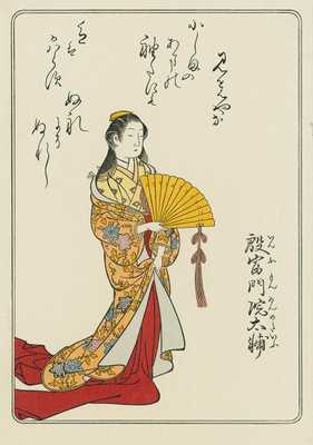 Attendant to Empress Ryoushi