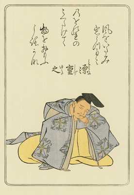 Minamoto no Shigeyuki