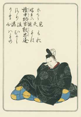 Fujiwara no Atsutada