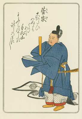 Sugawara no Michizane