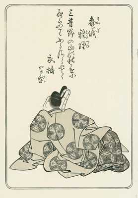 Fujiwara no Masatsune