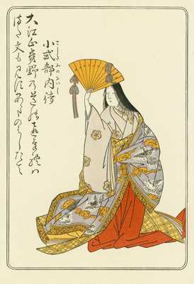 Lady Koshikibu