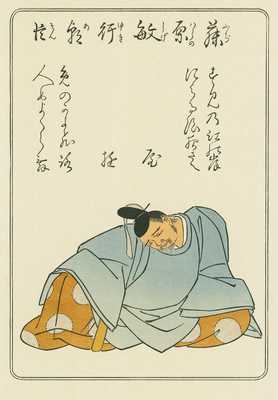 Fujiwara no Toshiyuki